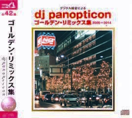 ゴールデン • リミックス集