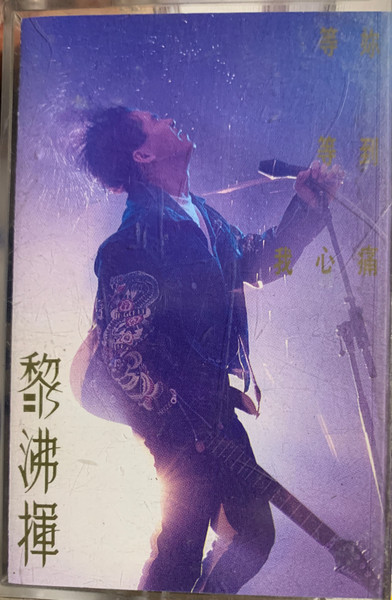 等你等到我心痛