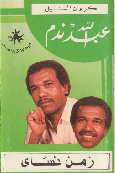 زمن نسائي