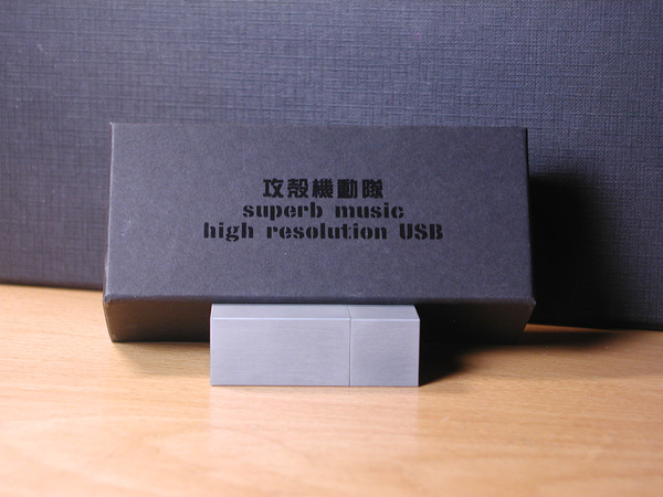 攻殻機動隊 Superb Music high resolution USB