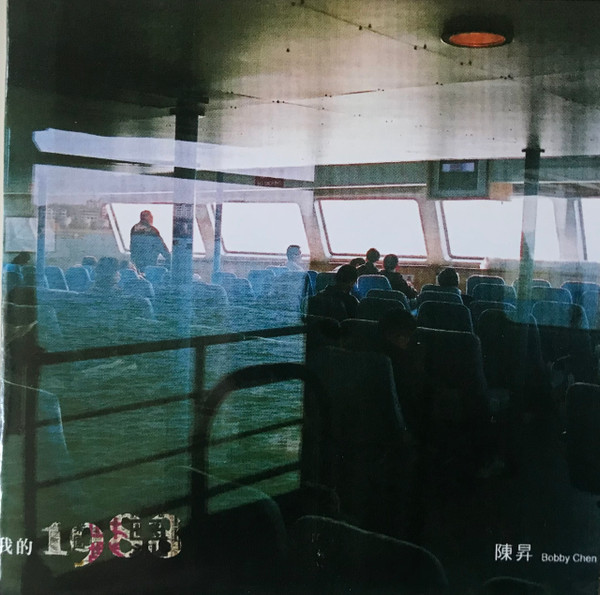 我的1988