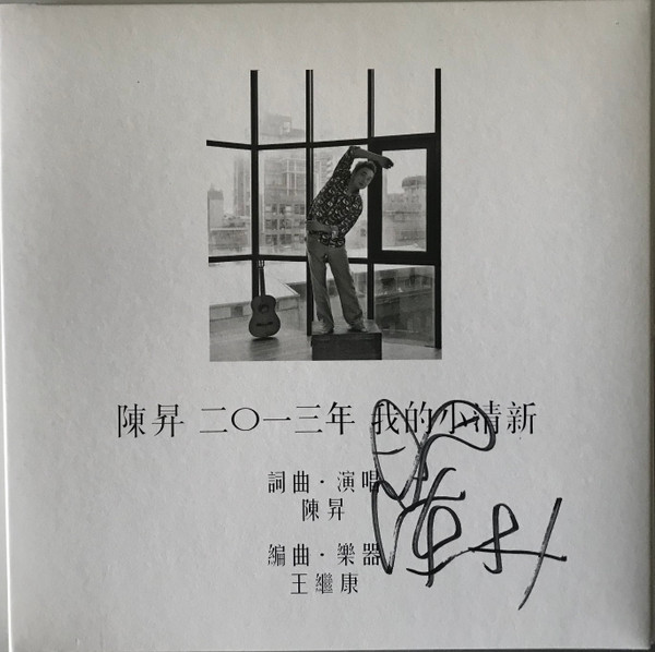 我的小清新