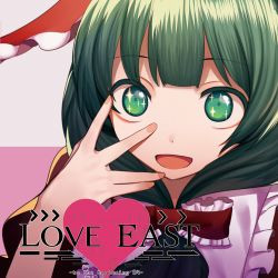 Love East -To Beginning 04-