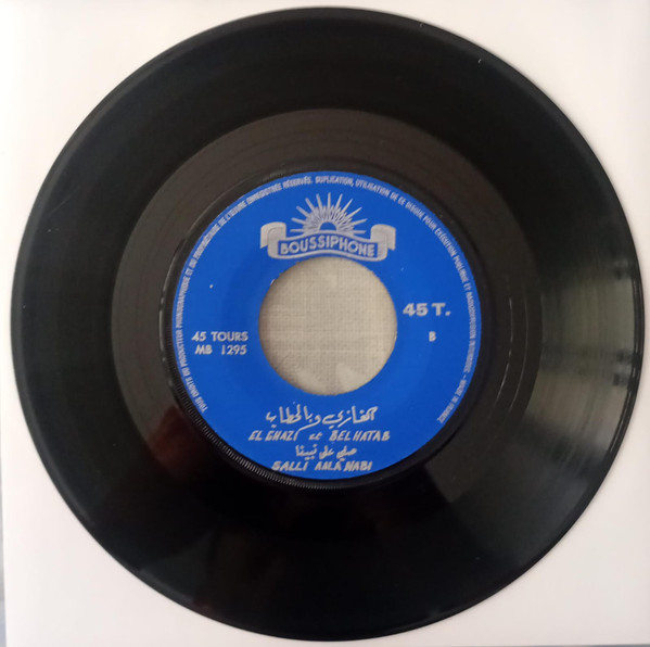 Hadja Malika / Salli Aala Nabi