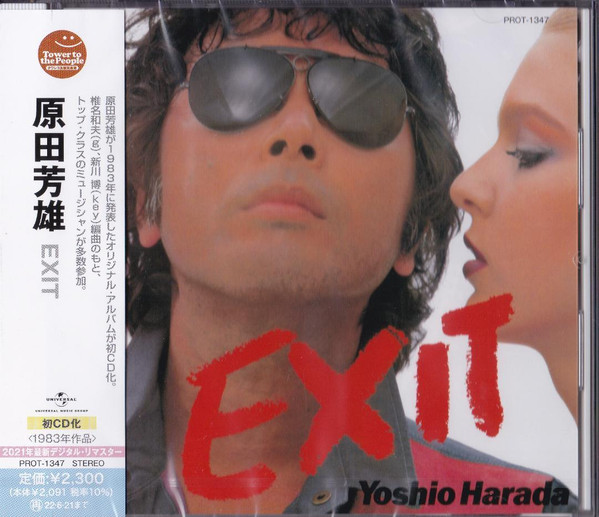 Exit