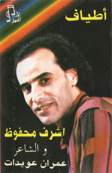 أطياف