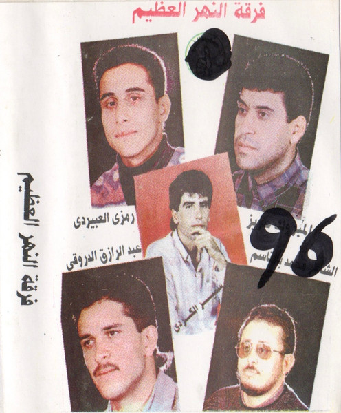 فرقة النهر العظيم