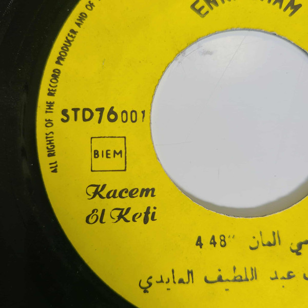 سي المان / حليمة