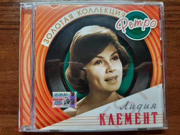 Золотая Коллекция Ретро