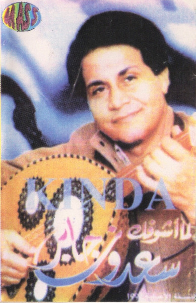 لما أشوفك