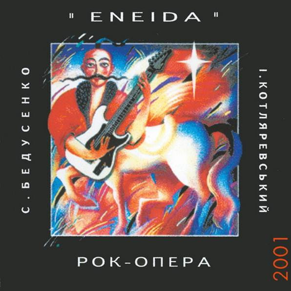 Сергій Бедусенко - Рок-опера "Eneida"