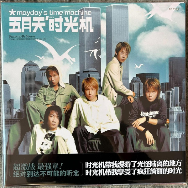 时光机 = Time Machine
