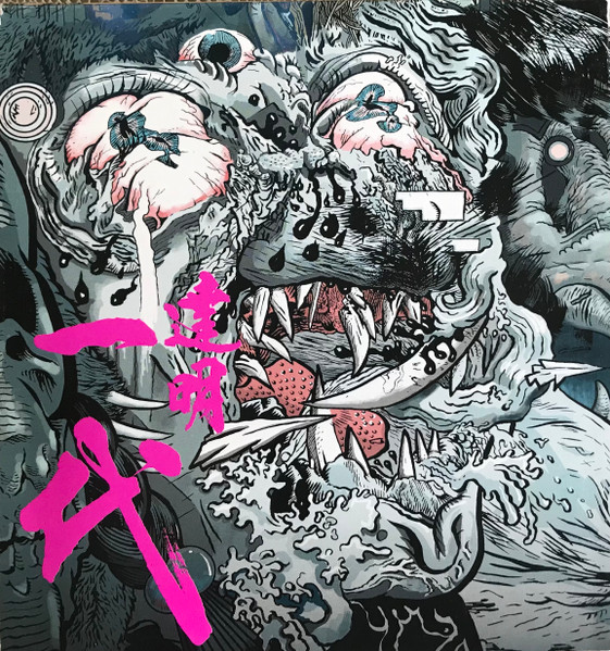 達明一代（单CD版）