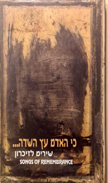 כי האדם עץ השדה‫... שירים לזיכרון = Songs Of Remembrance