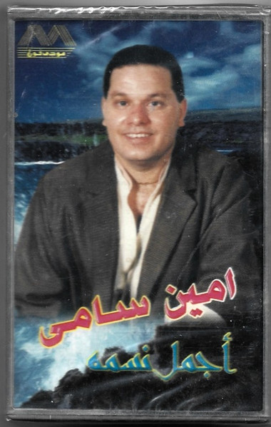 أجمل نسمه