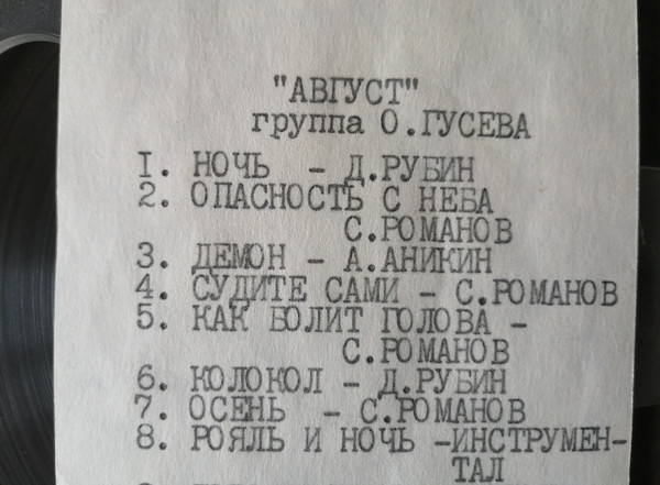 Демон