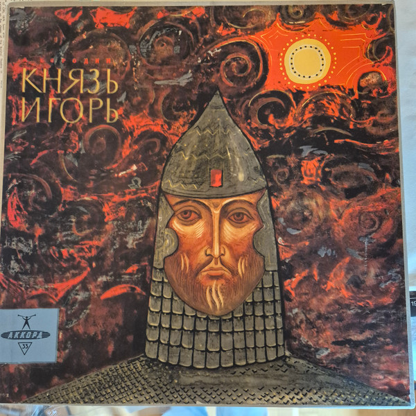 Князь Игорь - Prince Igor