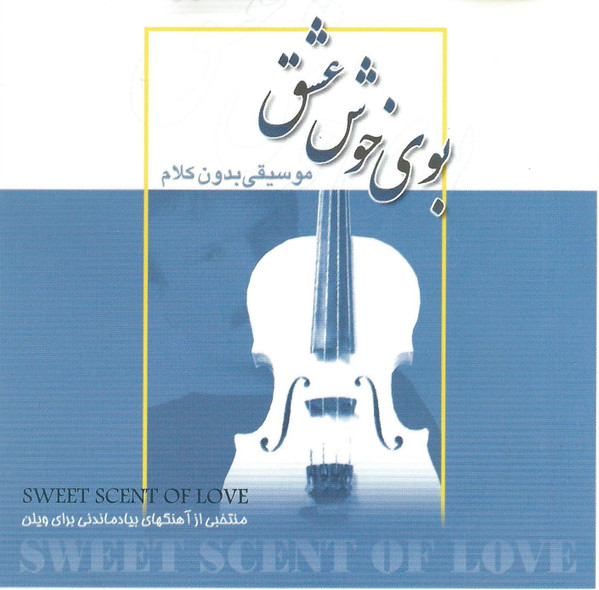 بوی خوش عشق = Sweet Scent Of Love