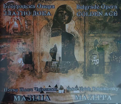 Мазепа