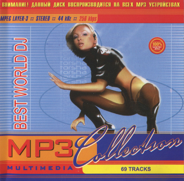 Best World DJ - MP3 Collection