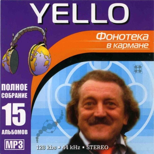 Фонотека В Кармане