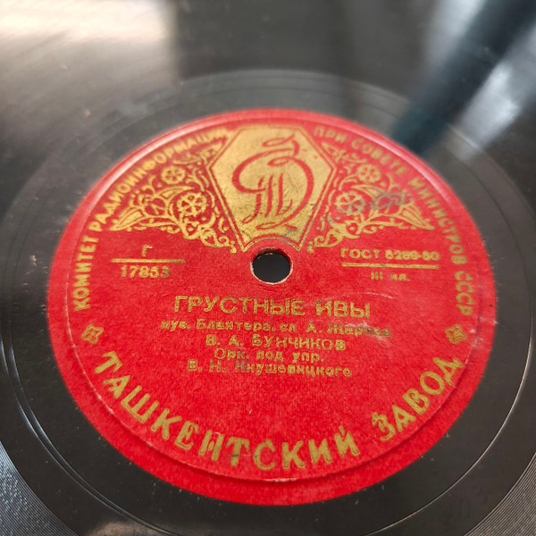 Грустные Ивы / На Лодке