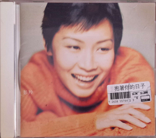 抱著你的日子