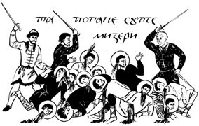 Та Погане Гудеша Мнози