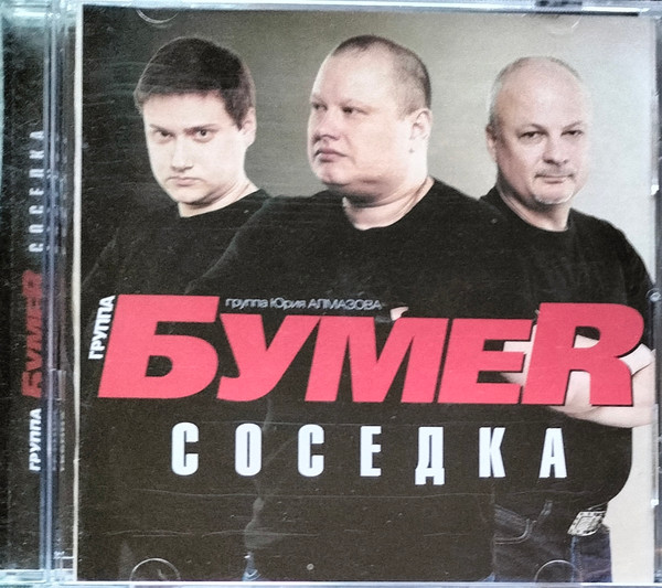 Соседка