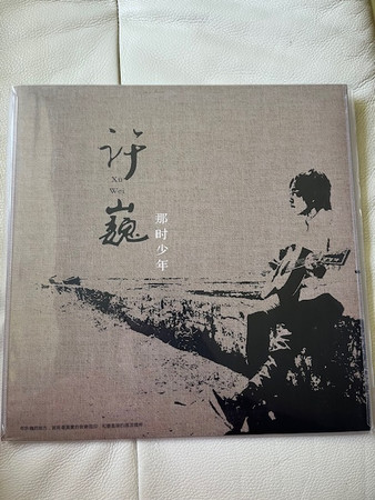 那时少年