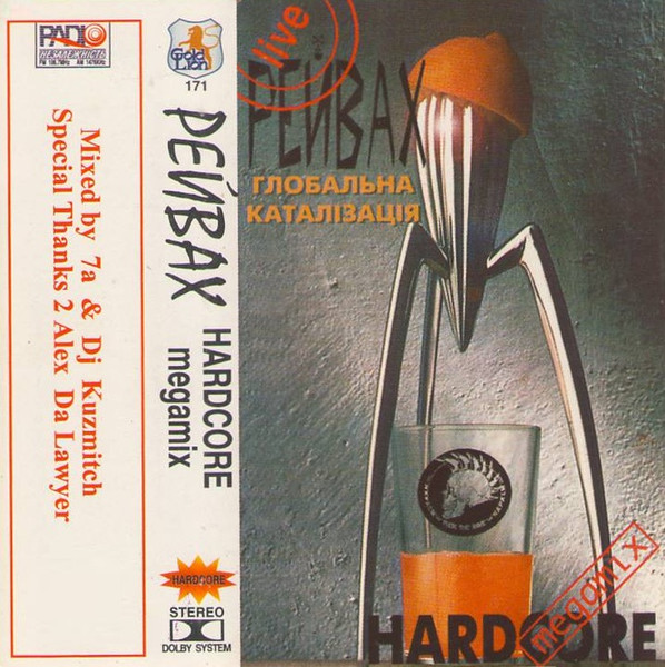 Рейвах - Hardcore Megamix