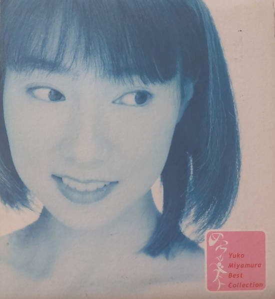 Best Collection めっちゃベスト