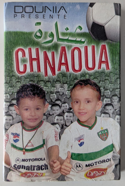 Chnaoua = شناوة