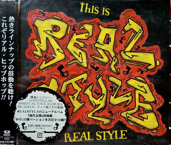 This Is Real Style