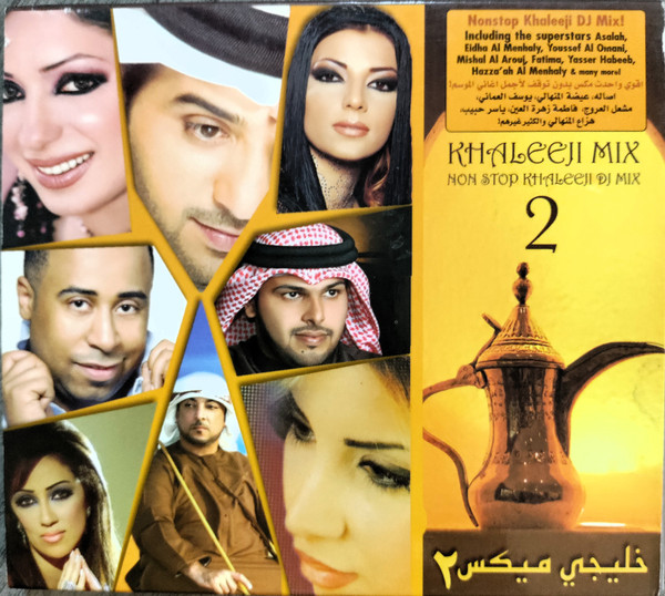 Khaleeji Mix 2