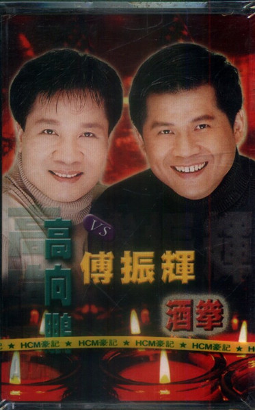 酒拳