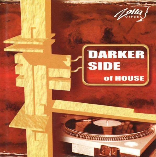 Darker Side Of House