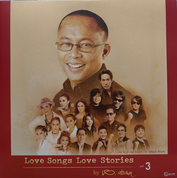 Love Songs Love Stories By นิติพงษ์ ห่อนาค Vol.3
