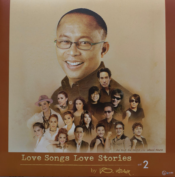 Love Songs Love Stories By นิติพงษ์ ห่อนาค Vol.2