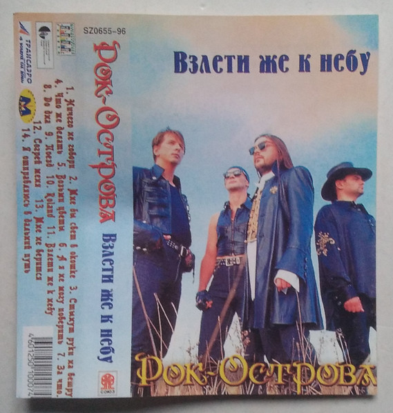 Взлети Же К Небу