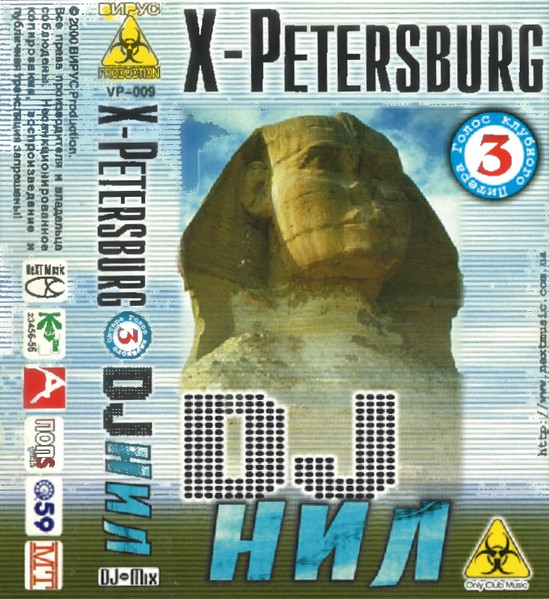 X-Petersburg - Голос Клубного Питера 3