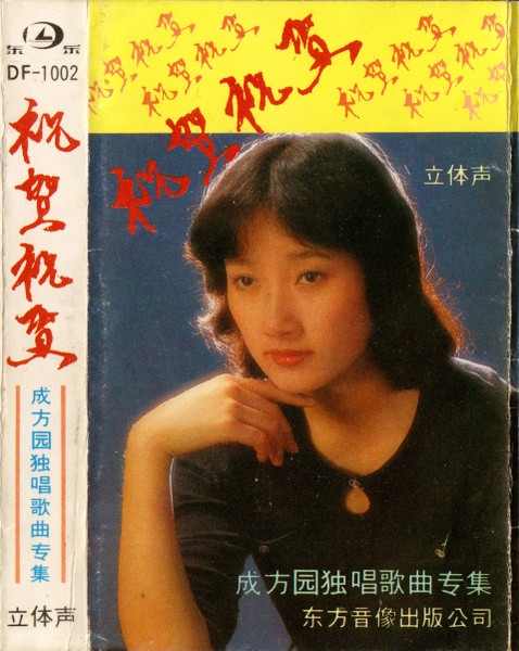 祝贺祝贺