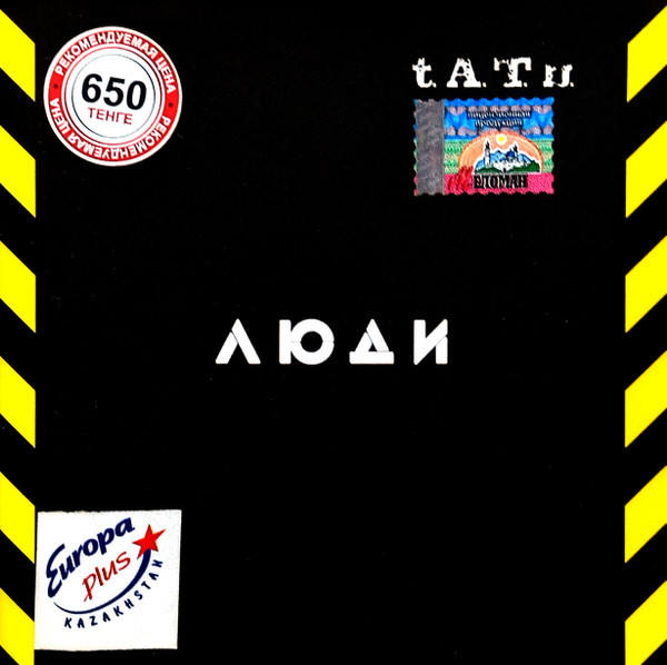Люди Инвалиды