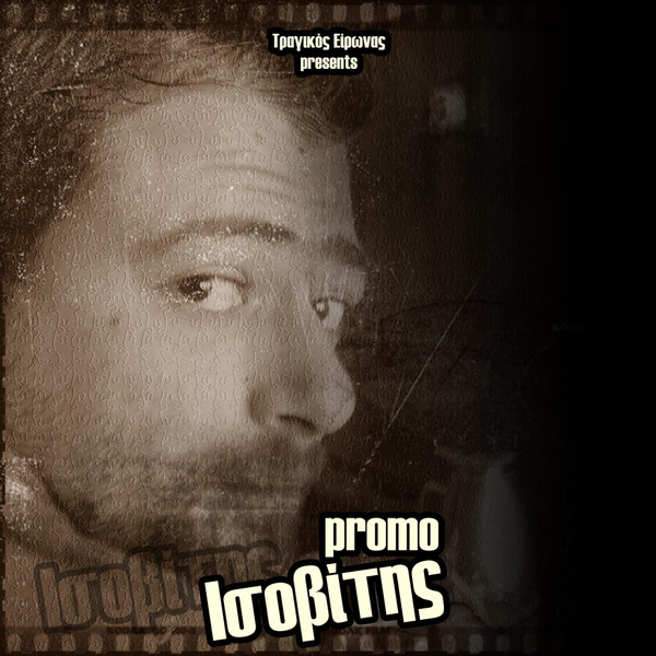Promo 