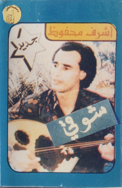 شوقي