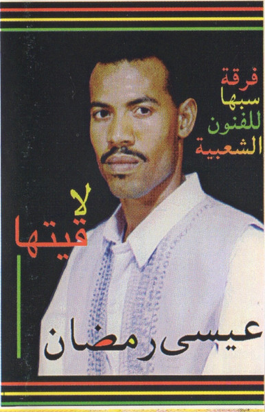 لاقيتها