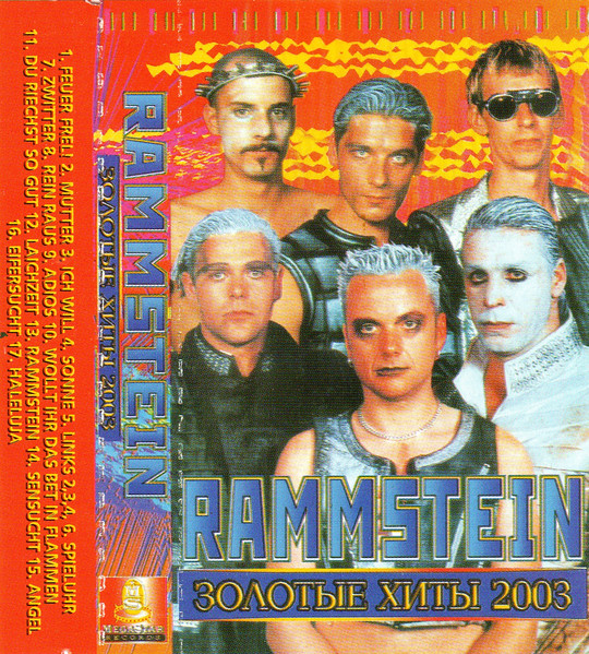 Золотые Хиты 2003