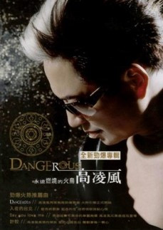 Dangerous