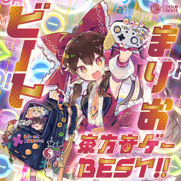 ビートまりお東方音ゲーBest!!