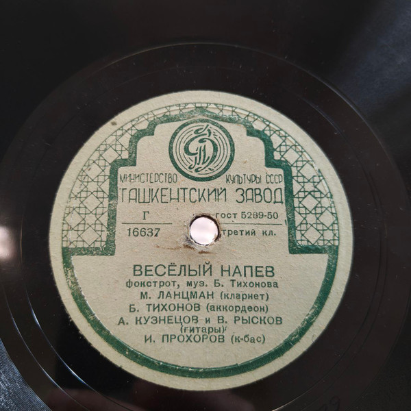 Веселый напев / Ручеёк